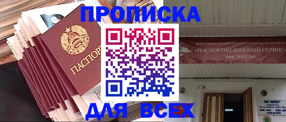 временная регистрация недорого в Урюпинске