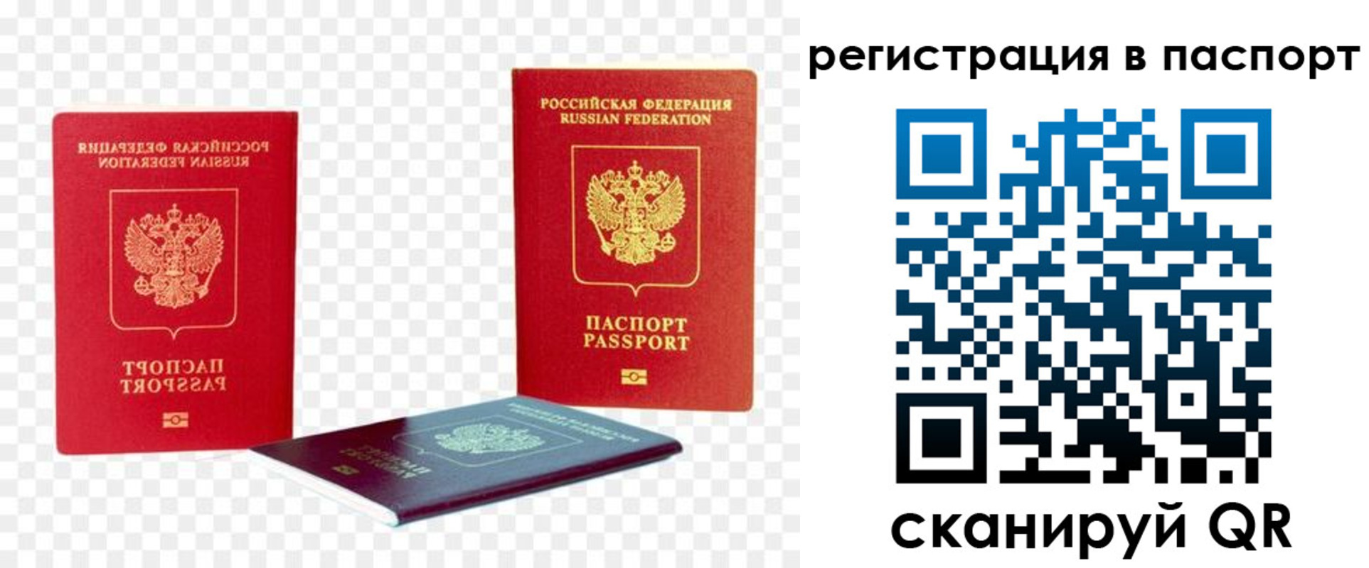 прописка от собственника в Урюпинске