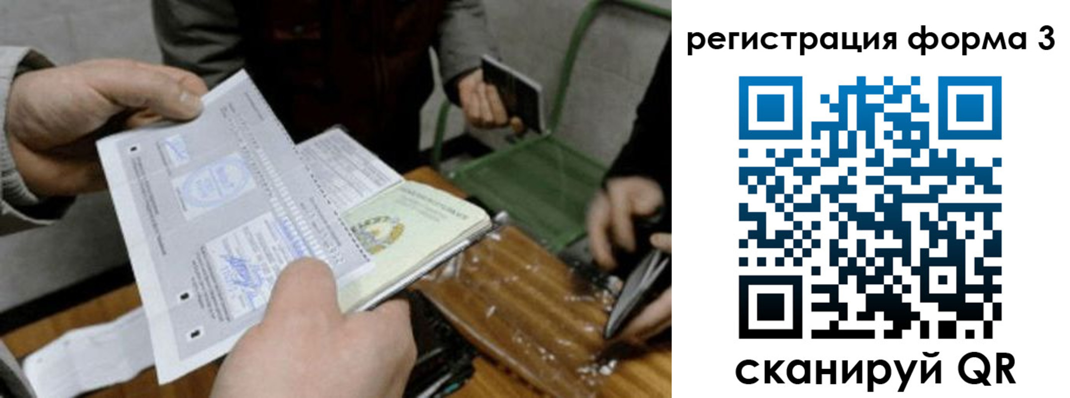 где прописаться в Урюпинске