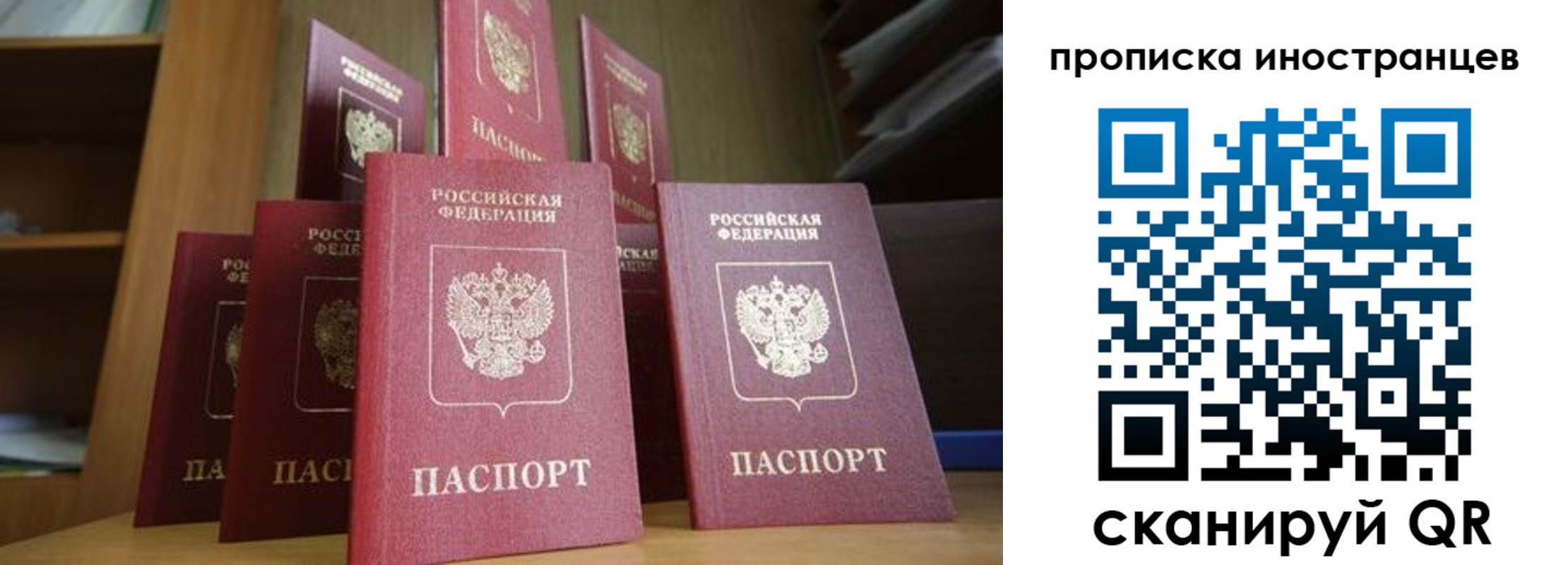временная прописка в Урюпинске