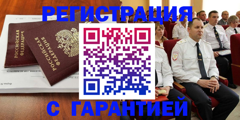 прописка от собственника в Урюпинске