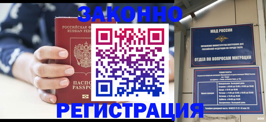 прописка иностранных граждан в Урюпинске