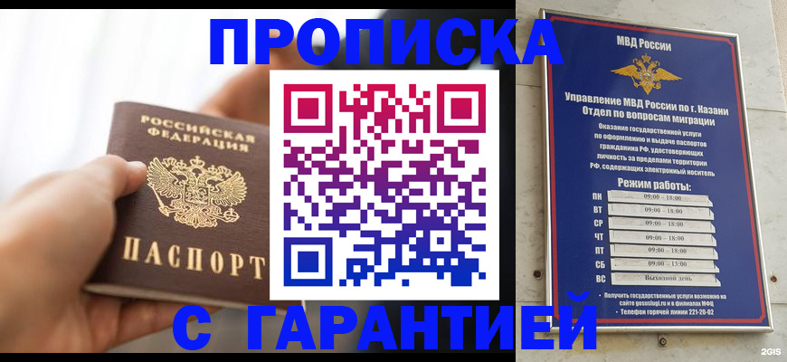 пропишу в квартире в Урюпинске