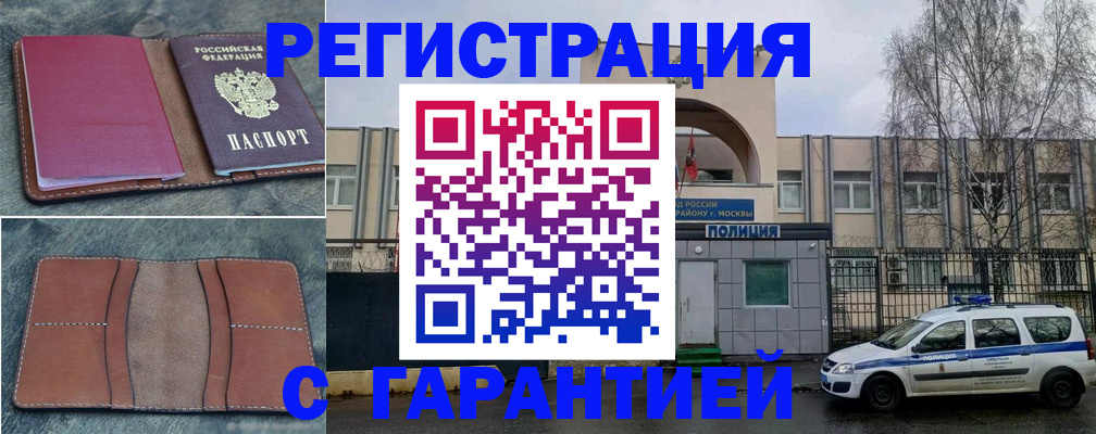 регистрация для школы в Урюпинске